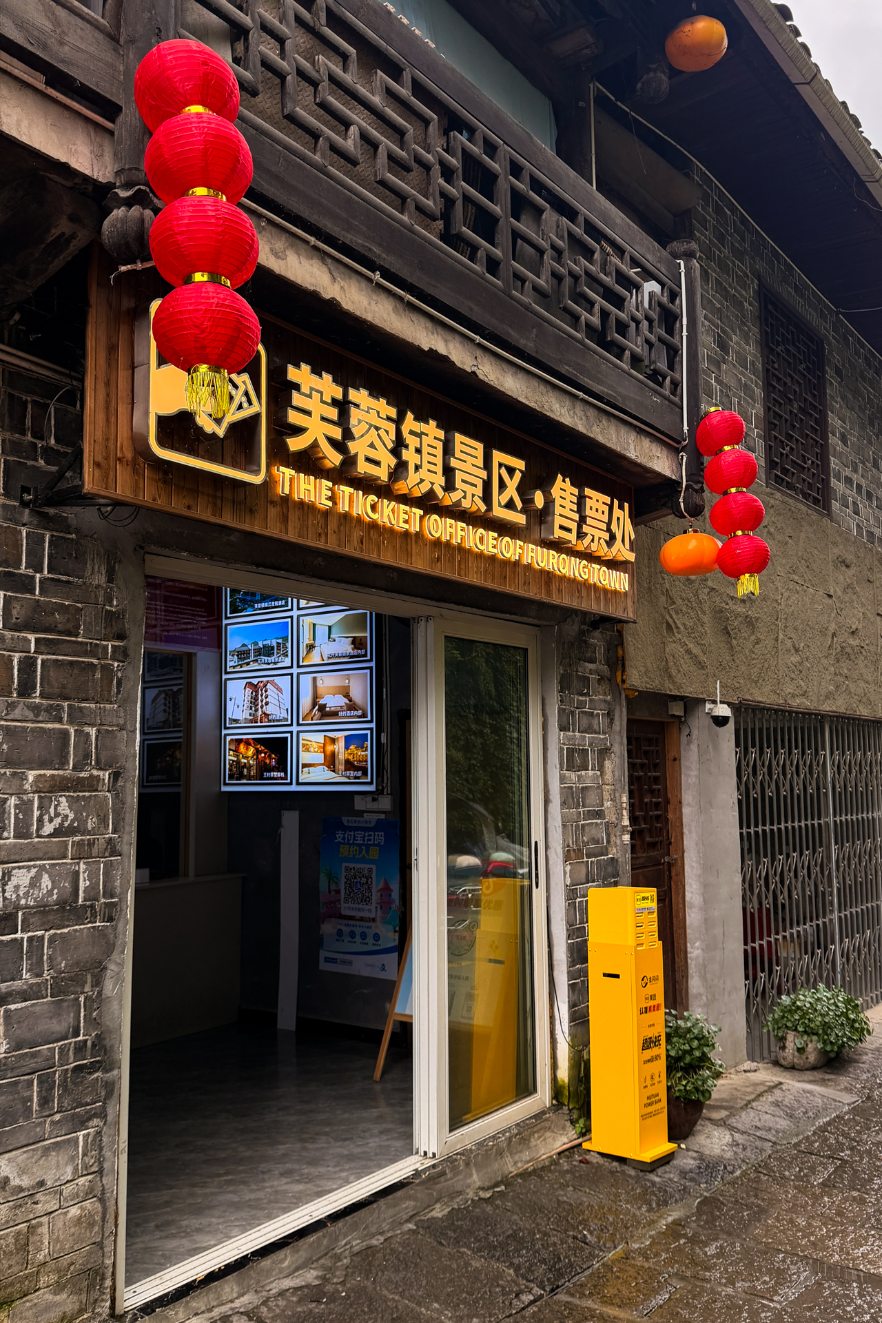 Furong Ancient Town ticket office decorated with red lanterns in Hunan, China.