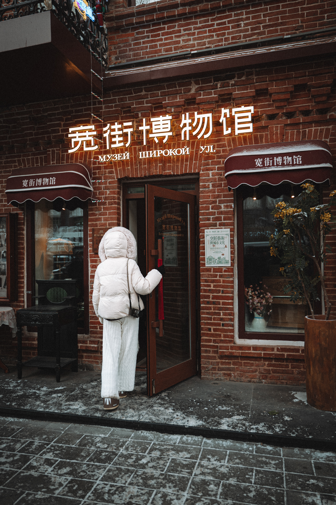 Wide Street Museum with red-brick architecture in Harbin, China.