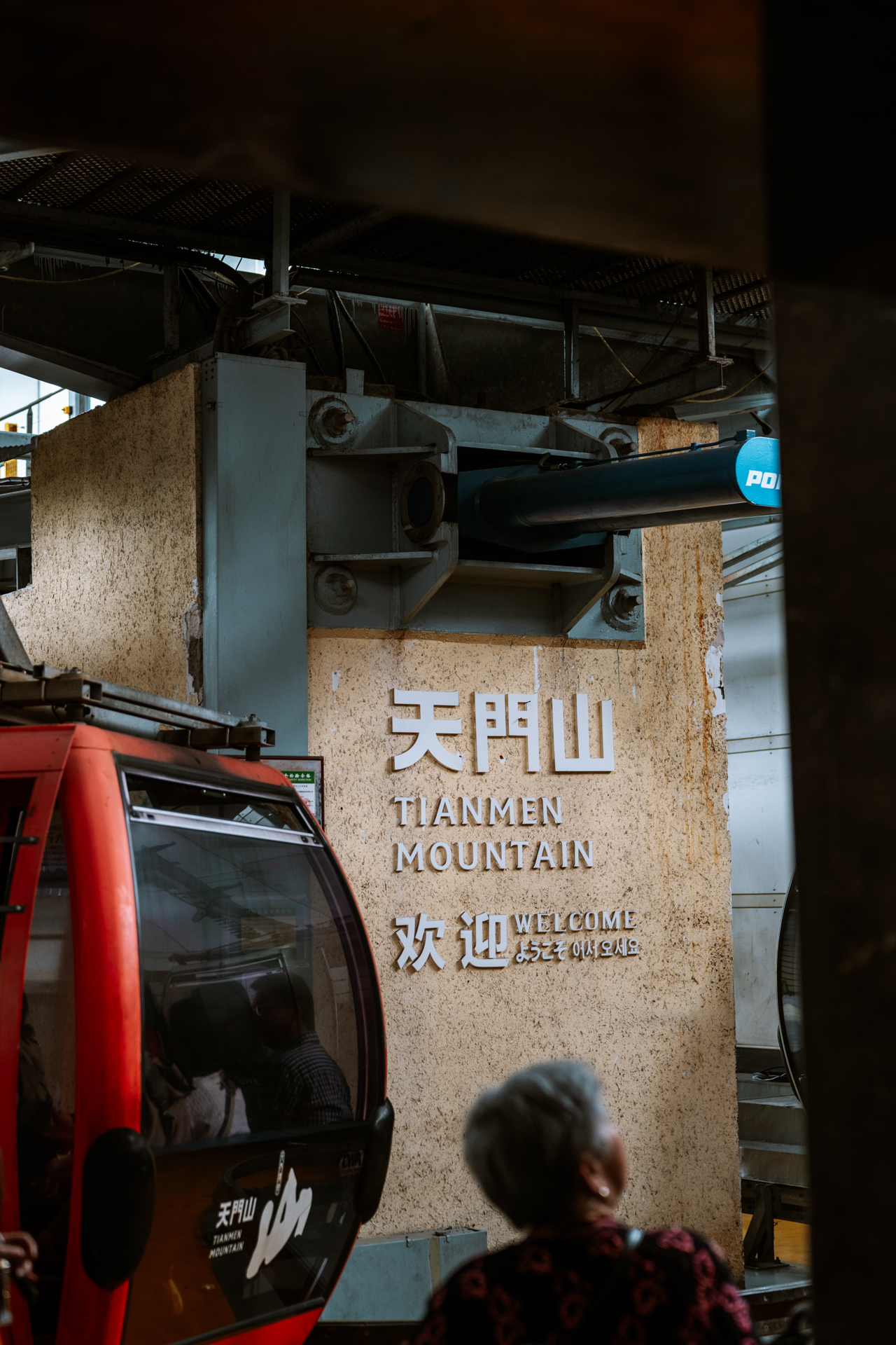 Tianmen Mountain cable car station in Zhangjiajie, China.