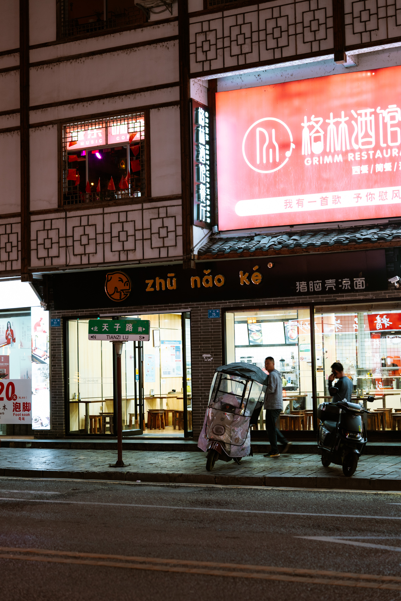 Restaurant-lined street at night in Zhangjiajie, China.